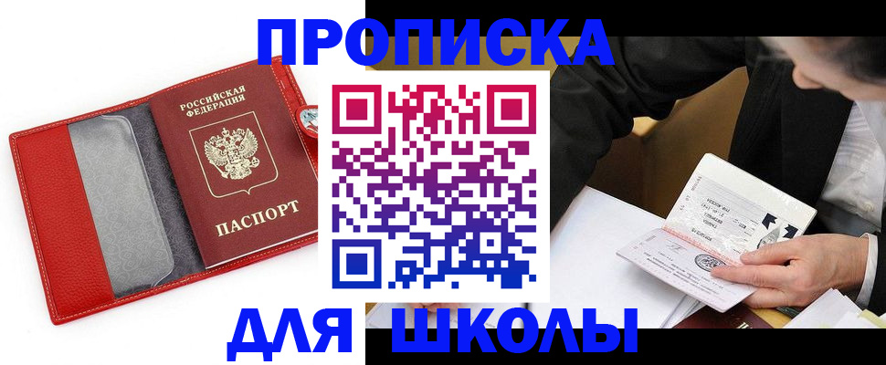 временная регистрация 2025 в Евпатории